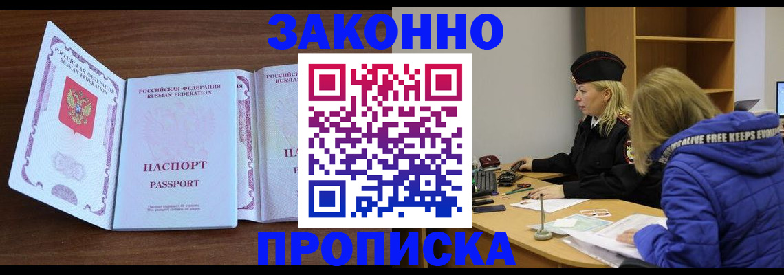 временная регистрация недорого в Оренбурге