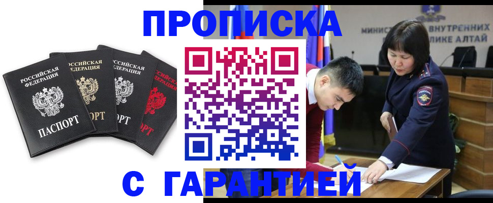 временная регистрация недорого в Оренбурге