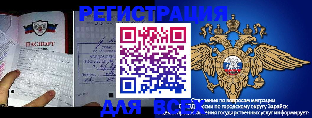 прописка для военкомата в Оренбурге